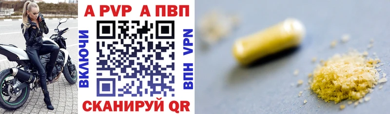 Купить где Бор Alpha-PVP крисы CK
