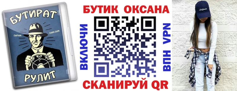 БУТИРАТ бутандиол  Купить где  Бор 