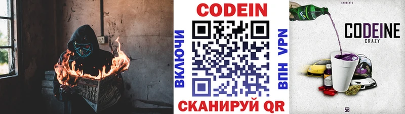 Купить где  Бор  Кодеиновый сироп Lean Purple Drank 