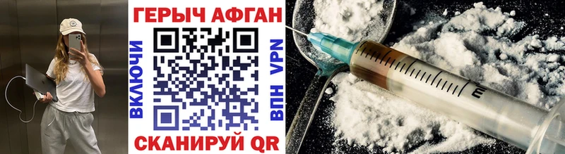 Купить закладки  Бор  ГЕРОИН VHQ 