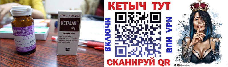 Купить закладки  Бор  Кетамин VHQ 