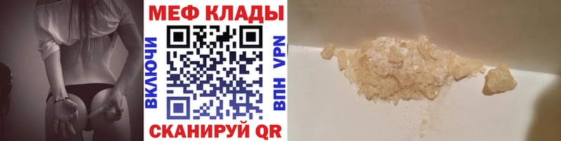 МЯУ-МЯУ мяу мяу  Купить закладки  Бор 