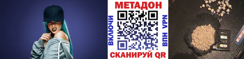 Метадон белоснежный  Купить закладки  Бор 